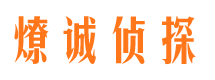 全椒寻人公司